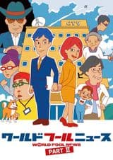 World Fool News Part II