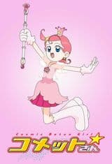 Cosmic Baton Girl Comet-san☆