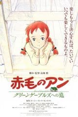 Akage no Anne: Green Gables e no Michi