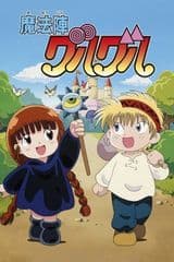 Magical Circle Guru Guru 2