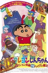 Crayon Shin-chan Movie 01: Action Kamen vs. Haigure Maou
