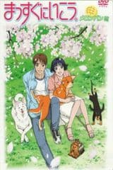 Massugu ni Ikou.