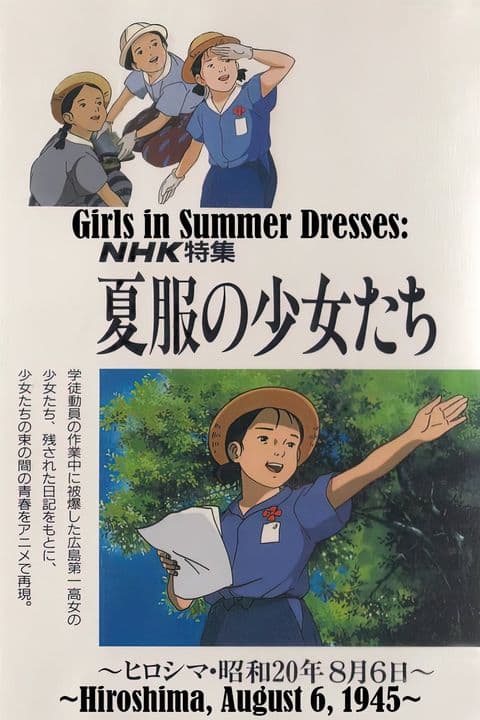 Natsufuku no Shoujo-tachi