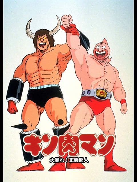 Kinnikuman: Ooabare! Seigi Choujin