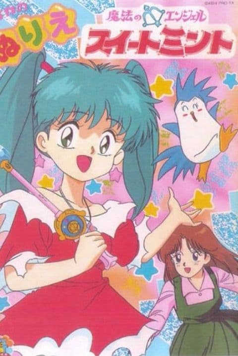 Mahou no Angel Sweet Mint