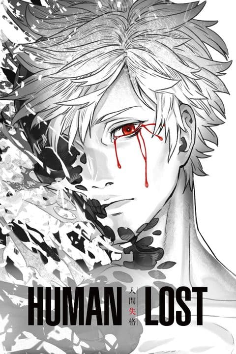 Human Lost: Ningen Shikkaku