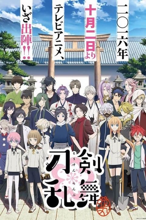 Touken Ranbu - Hanamaru 2