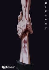 Tokyo Revengers: Santen Sensou-hen