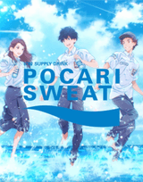 Pocari Sweat Cm Sweat For Dream