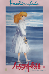 Fashion Lala: The Story of the Harbour Light