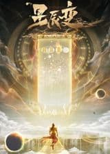 Stellar Transformation 6th Season