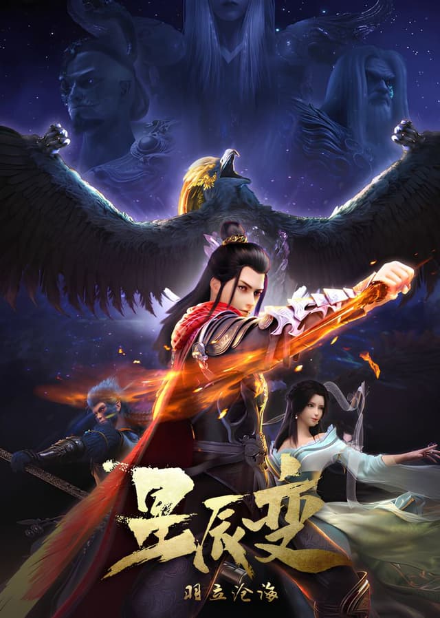 Stellar Transformation 2nd Season