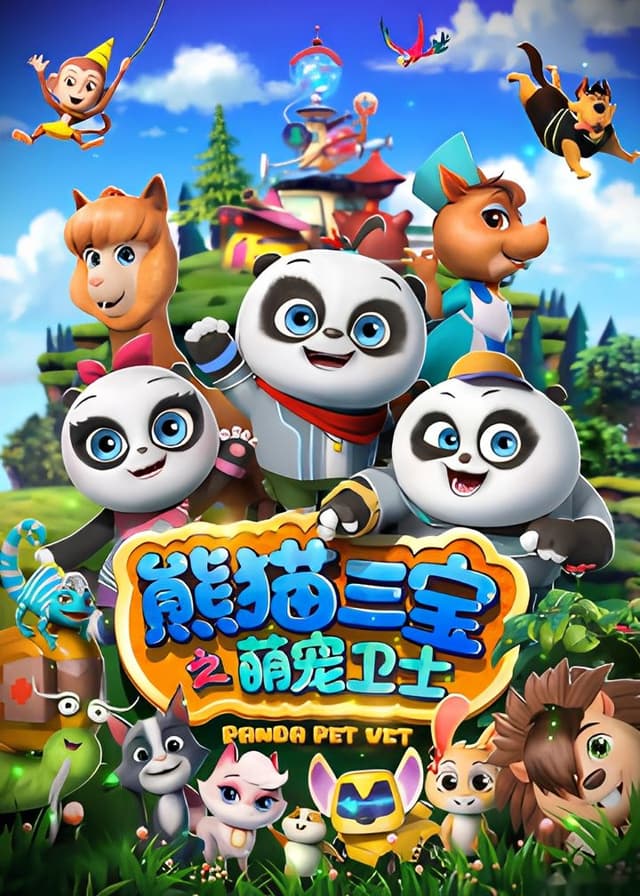 Panda Pet Vet