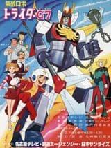 Invincible Robo Trider G7