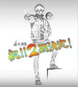 Trapped in a Dating Sim: The World of Otome Games is Tough for Mobs Season 2