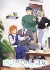 Toumei Otoko to Ningen Onna: Sonouchi Fuufu ni Naru Futari cover