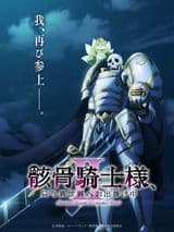 Skeleton Knight in Another World II