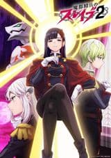 Mato Seihei no Slave 2 cover