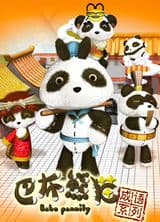 Babo Xiongmao Chengyu Xilie