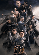 L.O.R.D: Legend of Ravaging Dynasties