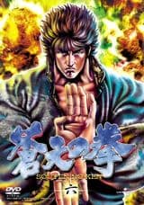 Fist of the Blue Sky