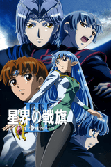 Banner of the Stars III