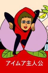 Little Red Riding Hood and Health