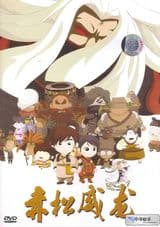 The Legend Of Coutryside Hero