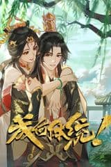 Cheng He Titong 2nd Season