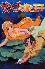 The Prince and the Coral Sea