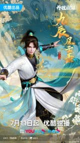 Legend of Yang Chen