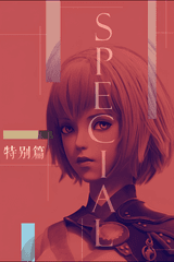 Ling Long: Incarnation Special