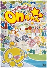 Yume Miru, Anime: On-chan