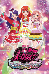 Pretty Rhythm: All Star Selection