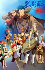 Armored Trooper Votoms: Alone Again