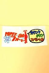 Popee the Performer: Countdown Special