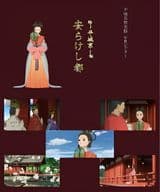 Heijoukyou: Yasukerashi Miyako