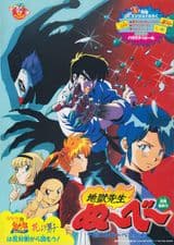 Hell Teacher Nube: 0 a.m. Nube Dead