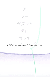 A Sea Doesn't Tell Much