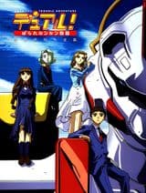 Dual! Parallel Runrun Monogatari Special