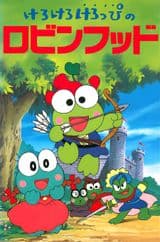 Keroppi in Robin Hood