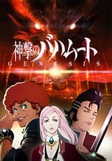Shingeki no Bahamut: Genesis - Roundup