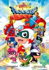 Kaixin Baobei: Kaixin Xing Xingqiu