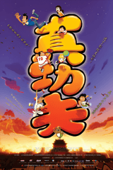 Olympics Is In My Family