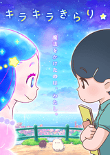 Kirakira Kirari