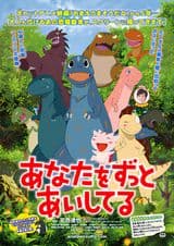 Anata wo Zutto Aishiteru