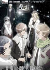 Kuro to Kin no Akanai Kagi.