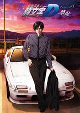 Initial D Legend 3: Dream