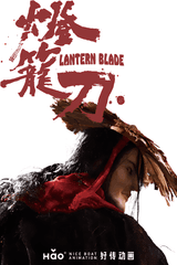 Lantern Blade