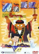 Grandma and Her Ghosts